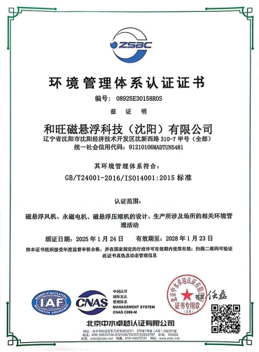 体系认证ISO14001